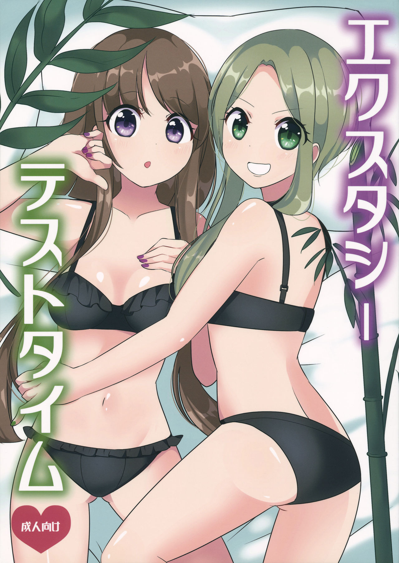 Ecstasy Test Time page 1 full