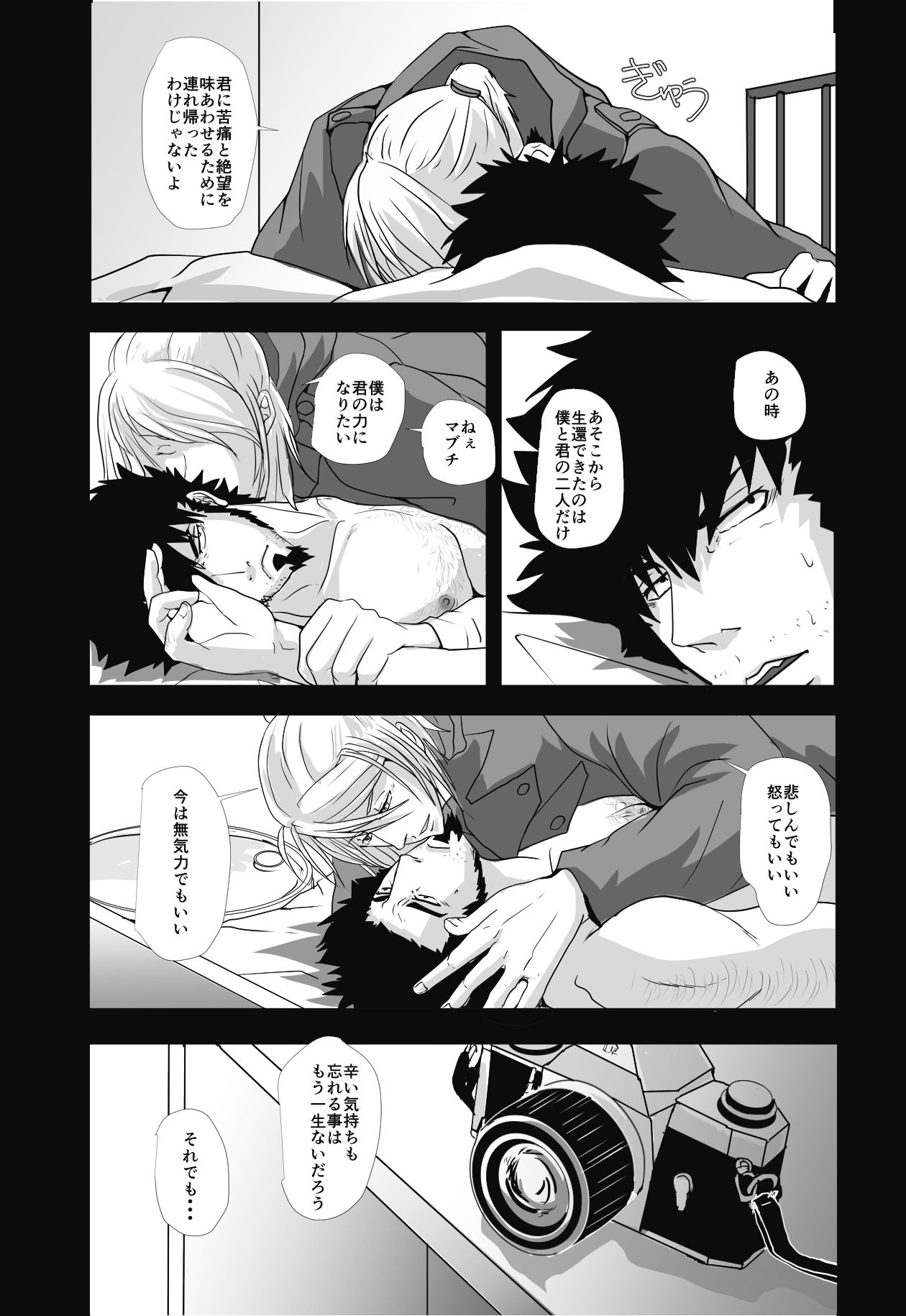 Fukagyakusei no Utsuwa page 10 full