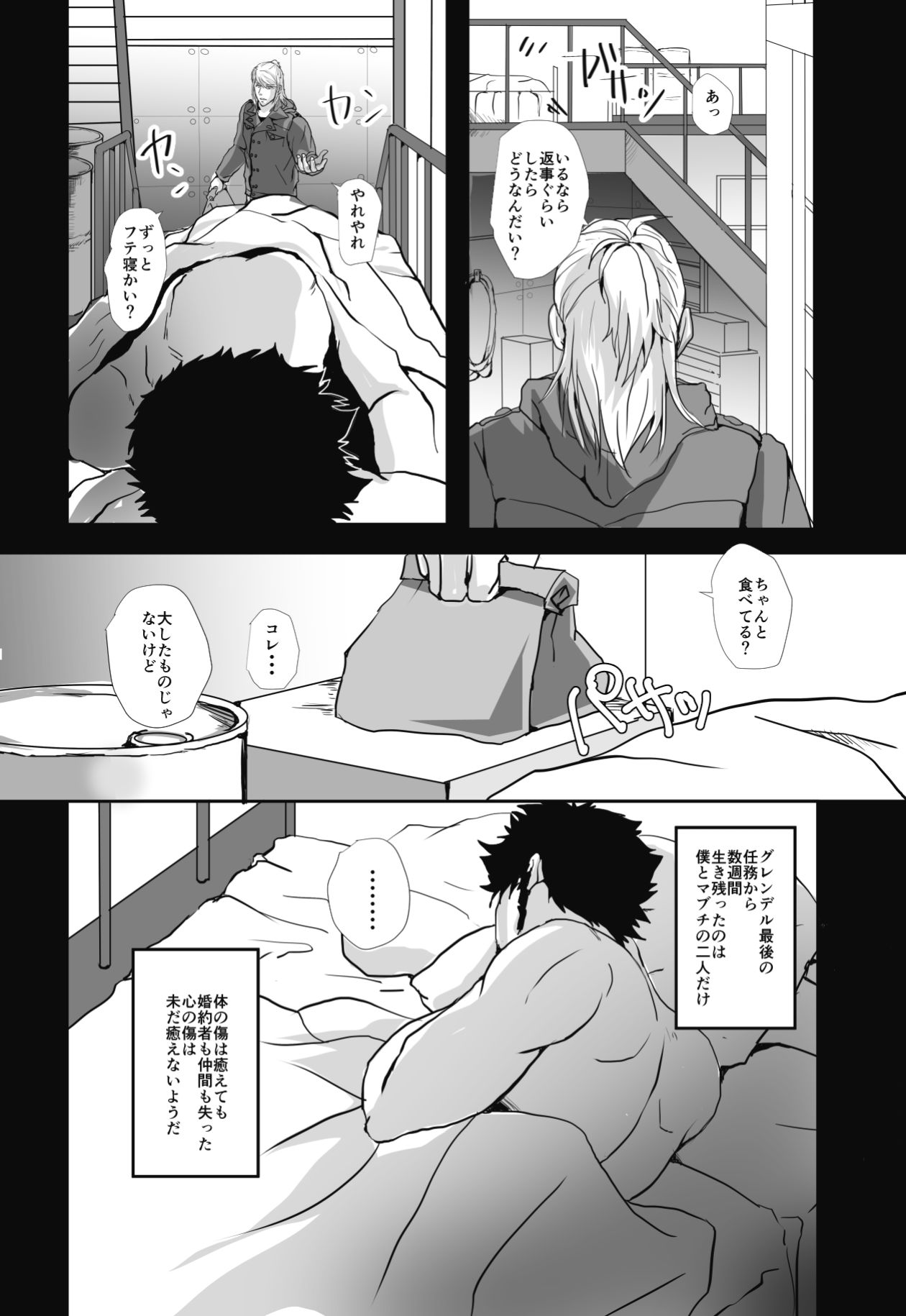 Fukagyakusei no Utsuwa page 5 full