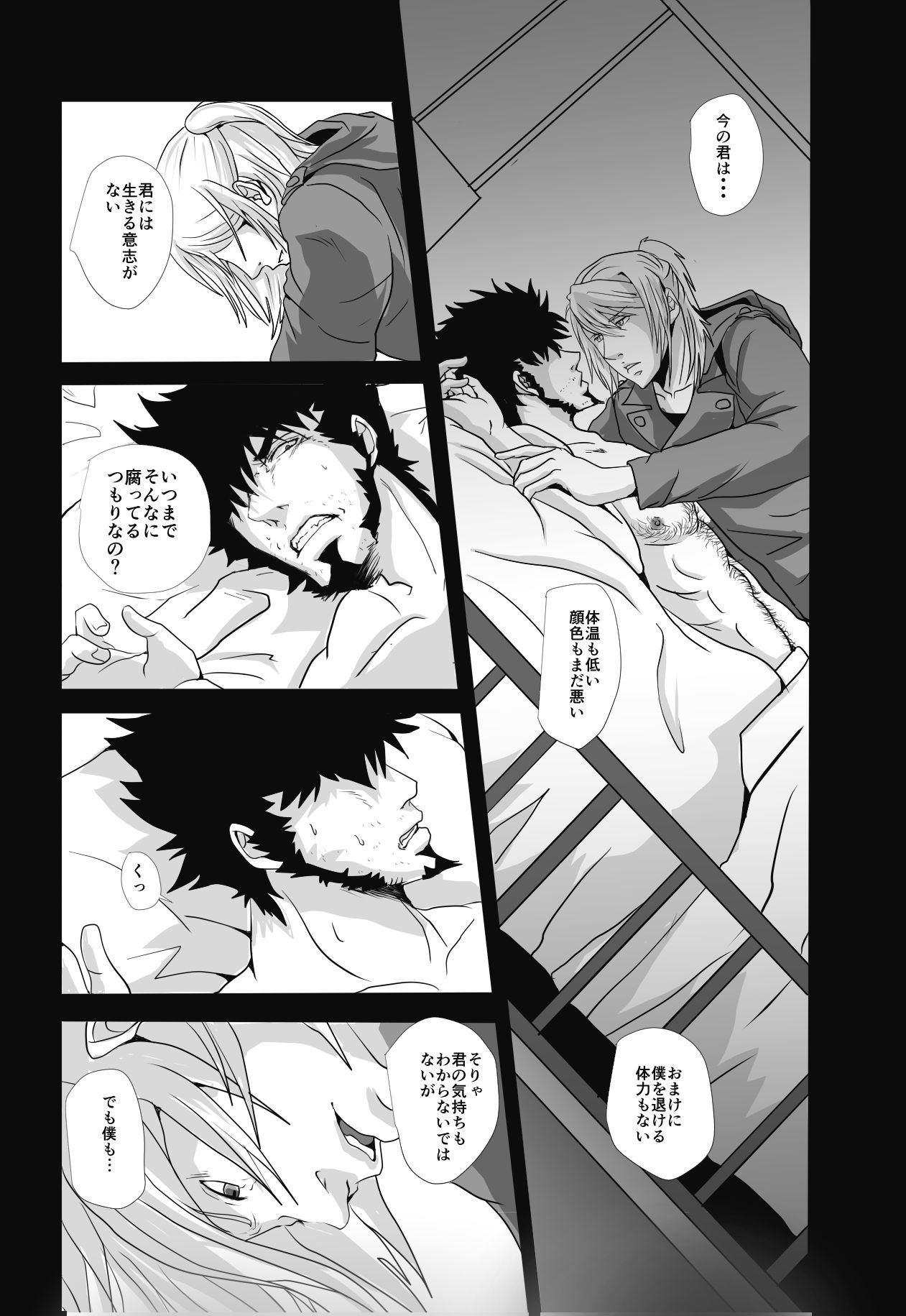 Fukagyakusei no Utsuwa page 9 full