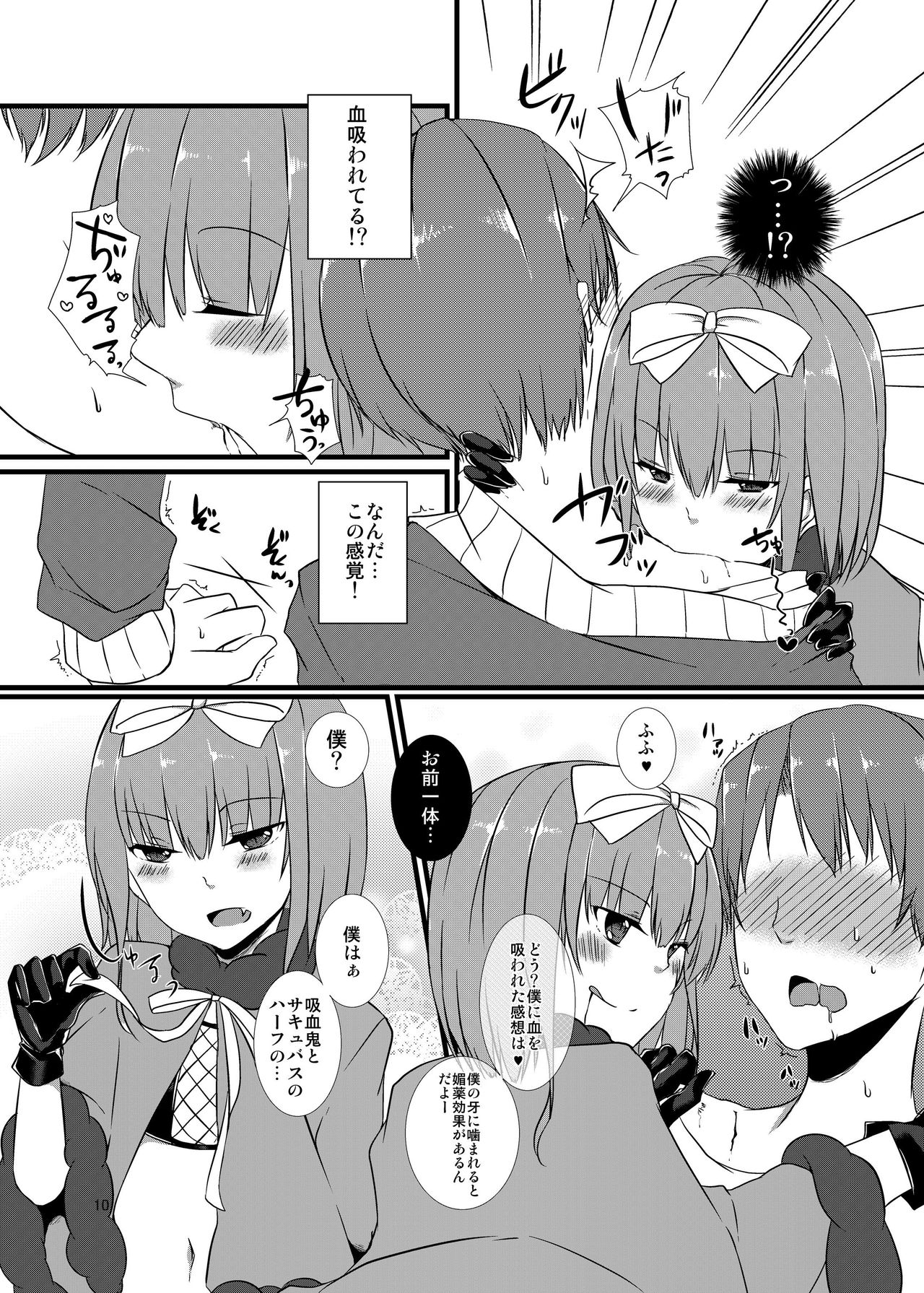 Night of Blood page 10 full