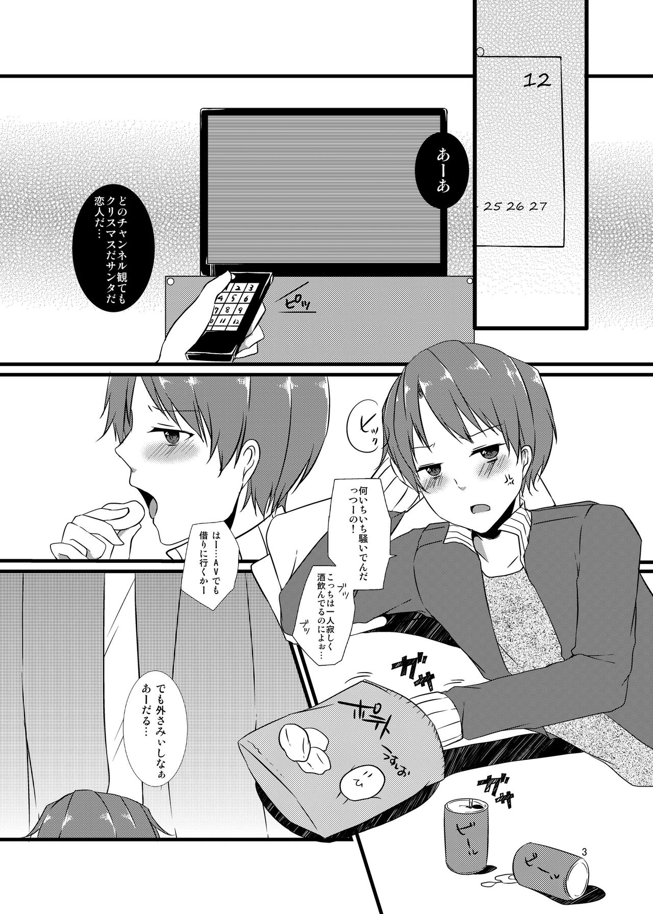 Night of Blood page 3 full