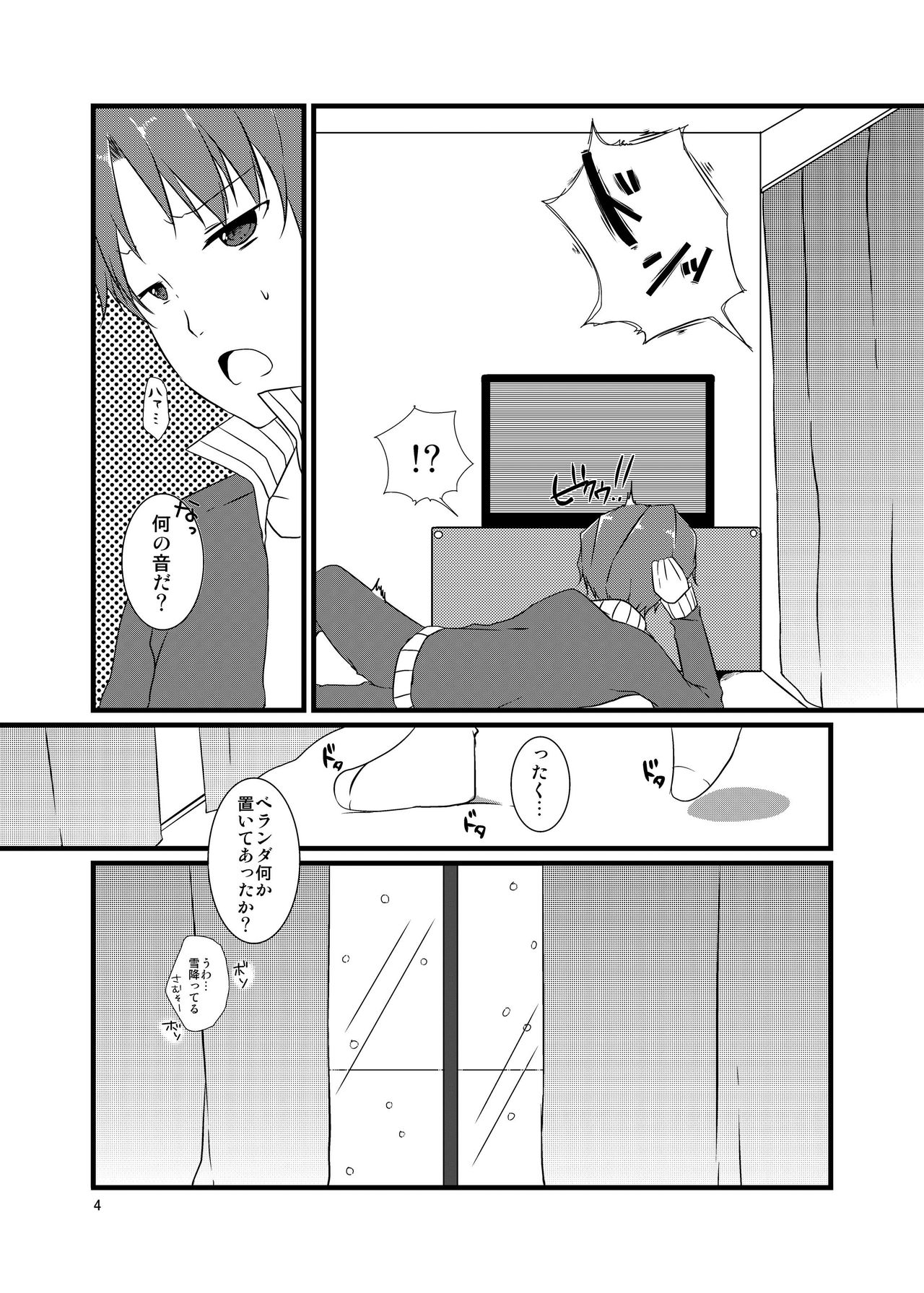 Night of Blood page 4 full