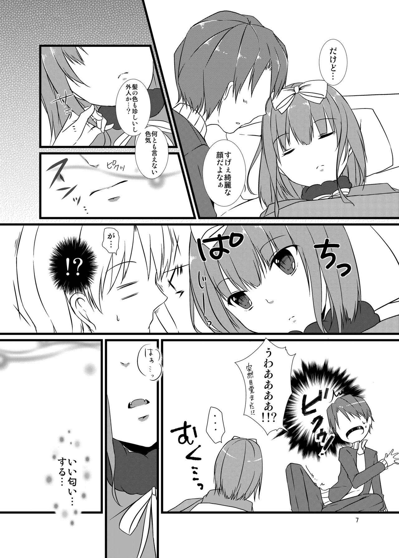 Night of Blood page 7 full