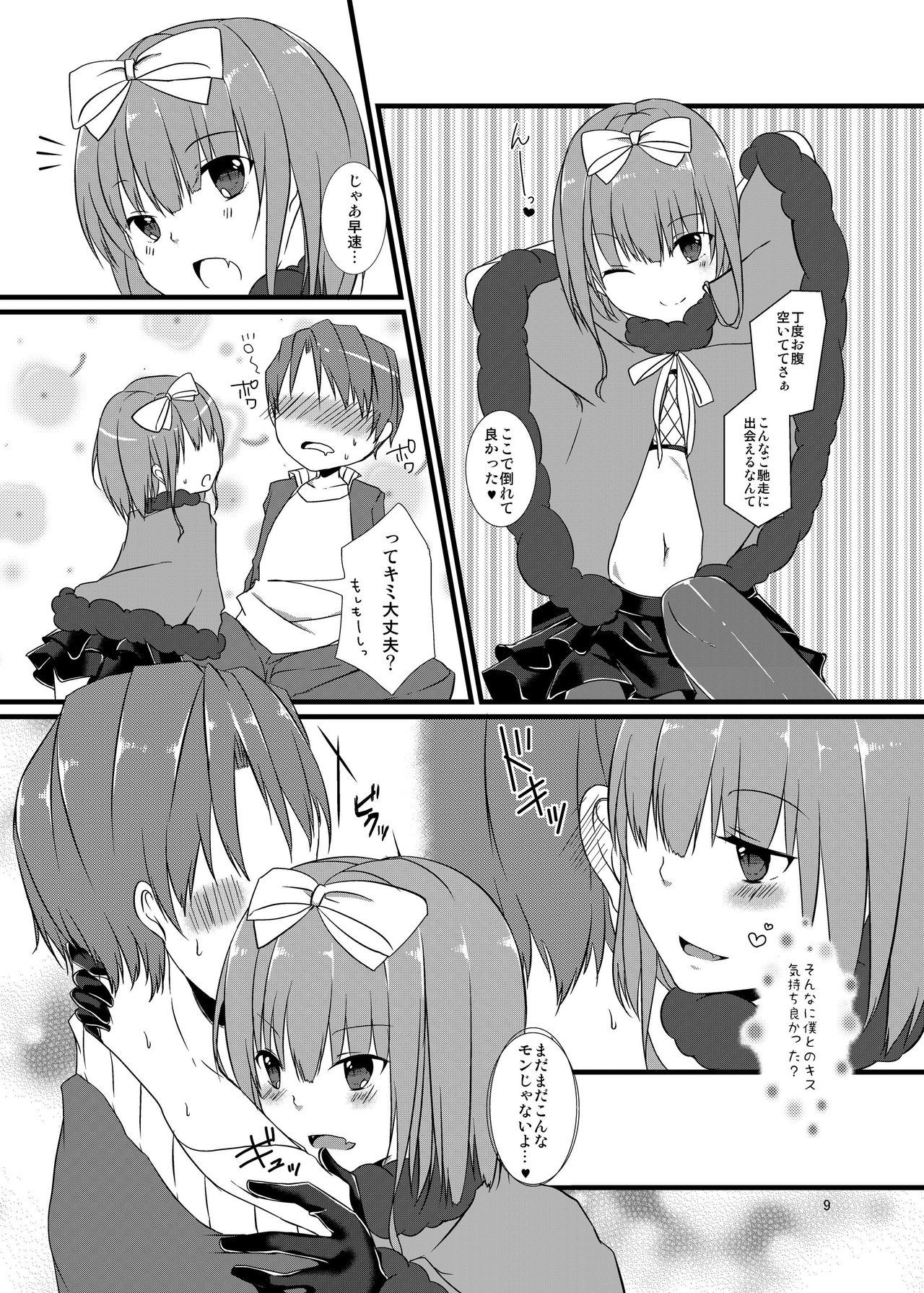 Night of Blood page 9 full