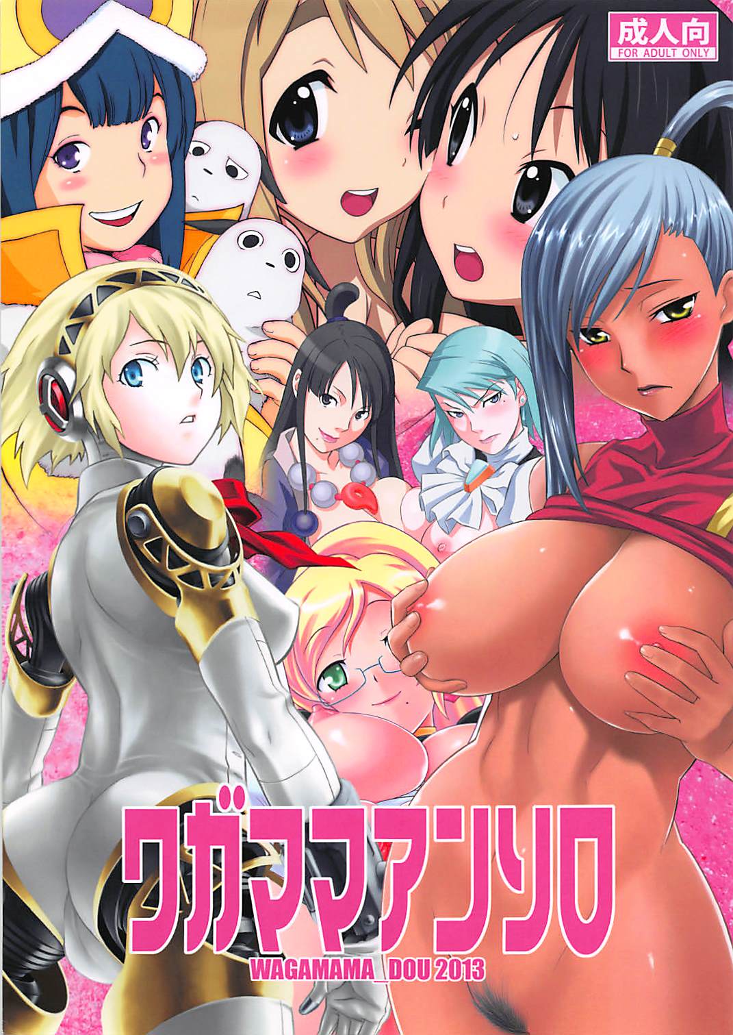 Wagamama Antholo page 1 full