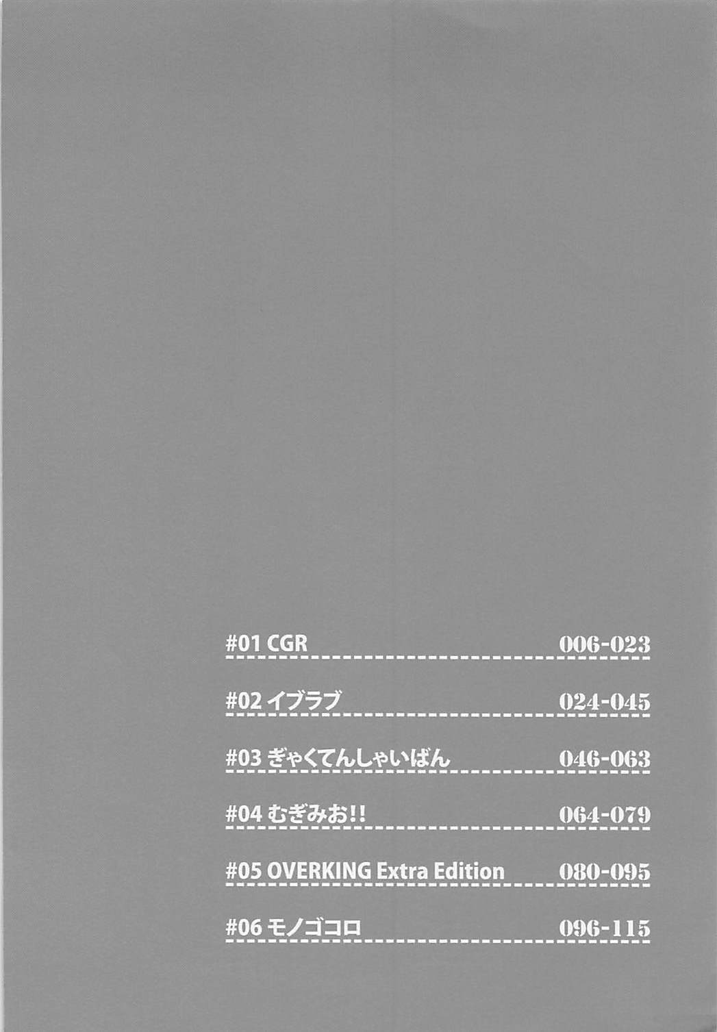 Wagamama Antholo page 3 full