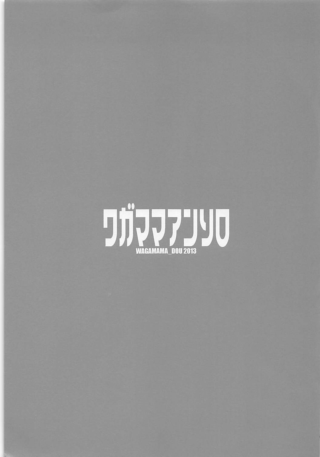 Wagamama Antholo page 4 full