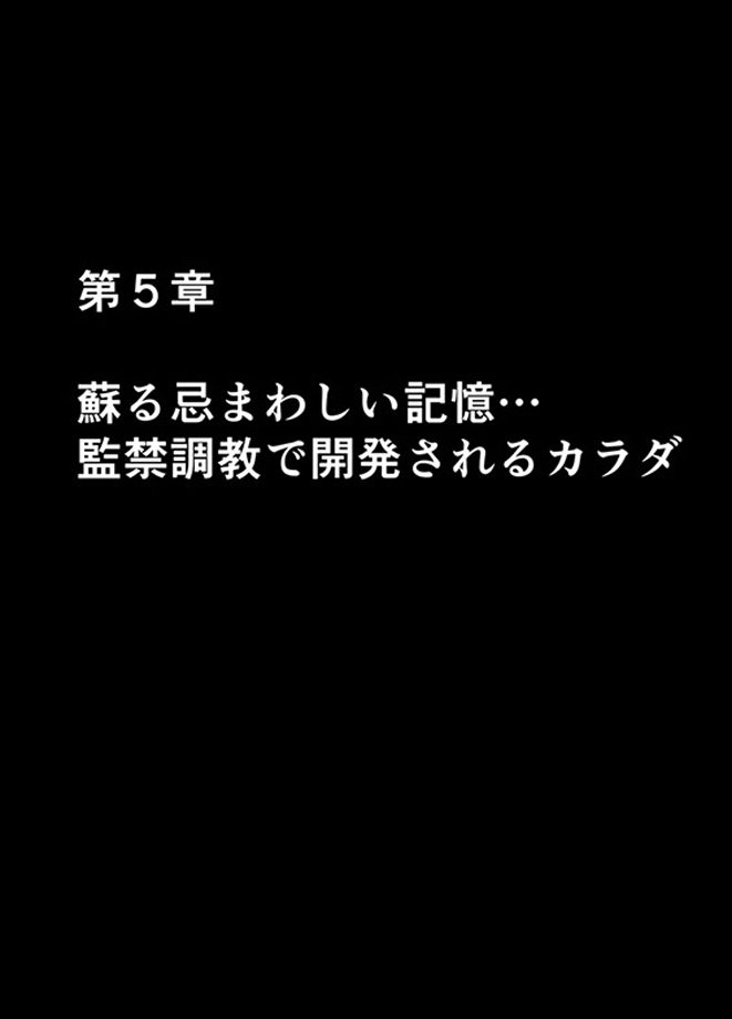 退魔士ミコト2