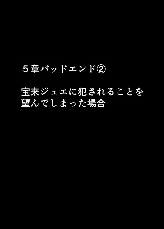 退魔士ミコト2