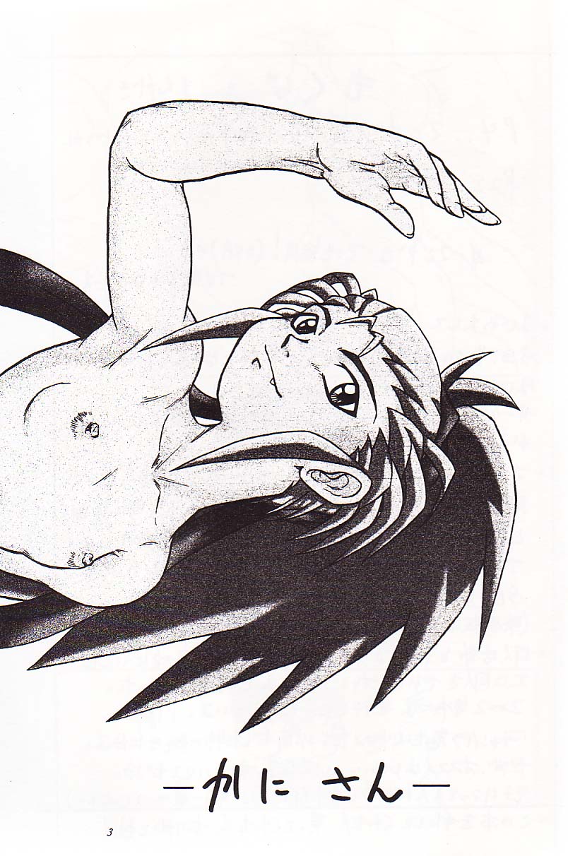 Kani-san page 2 full