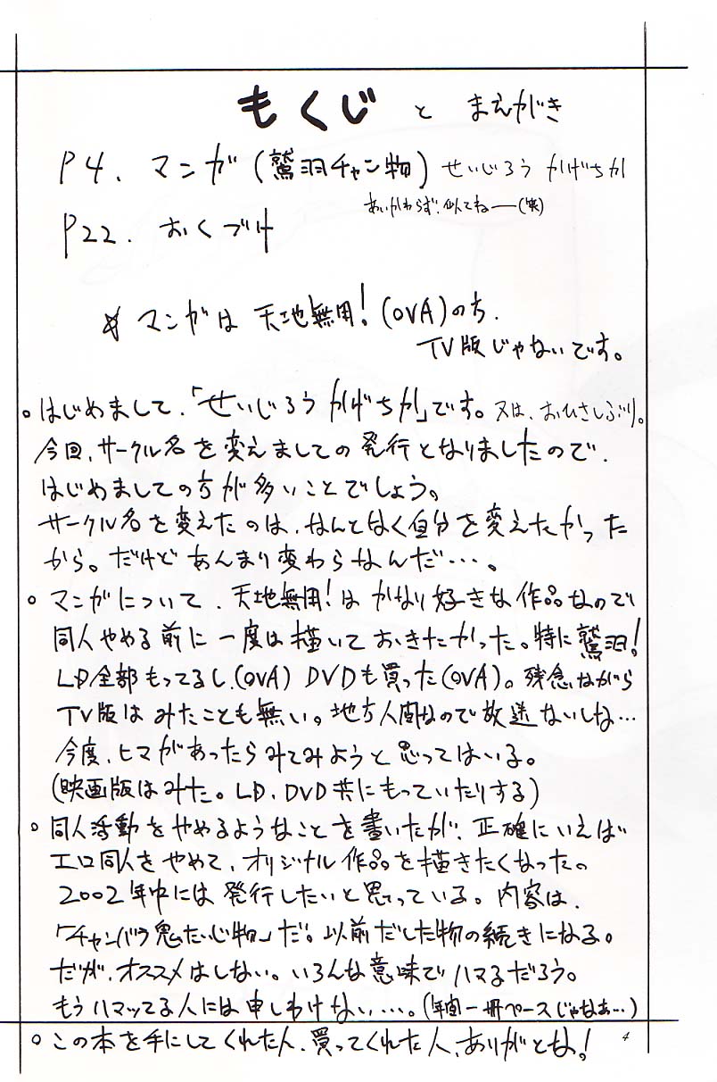 Kani-san page 3 full