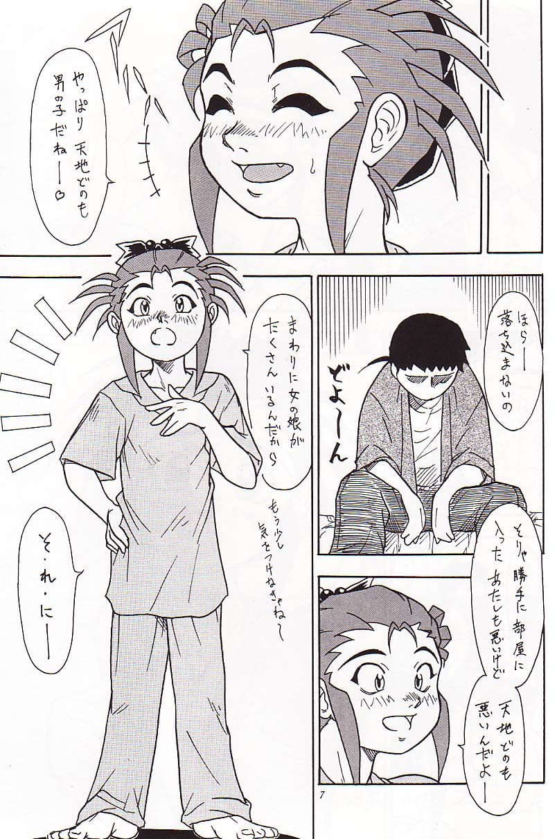 Kani-san page 6 full