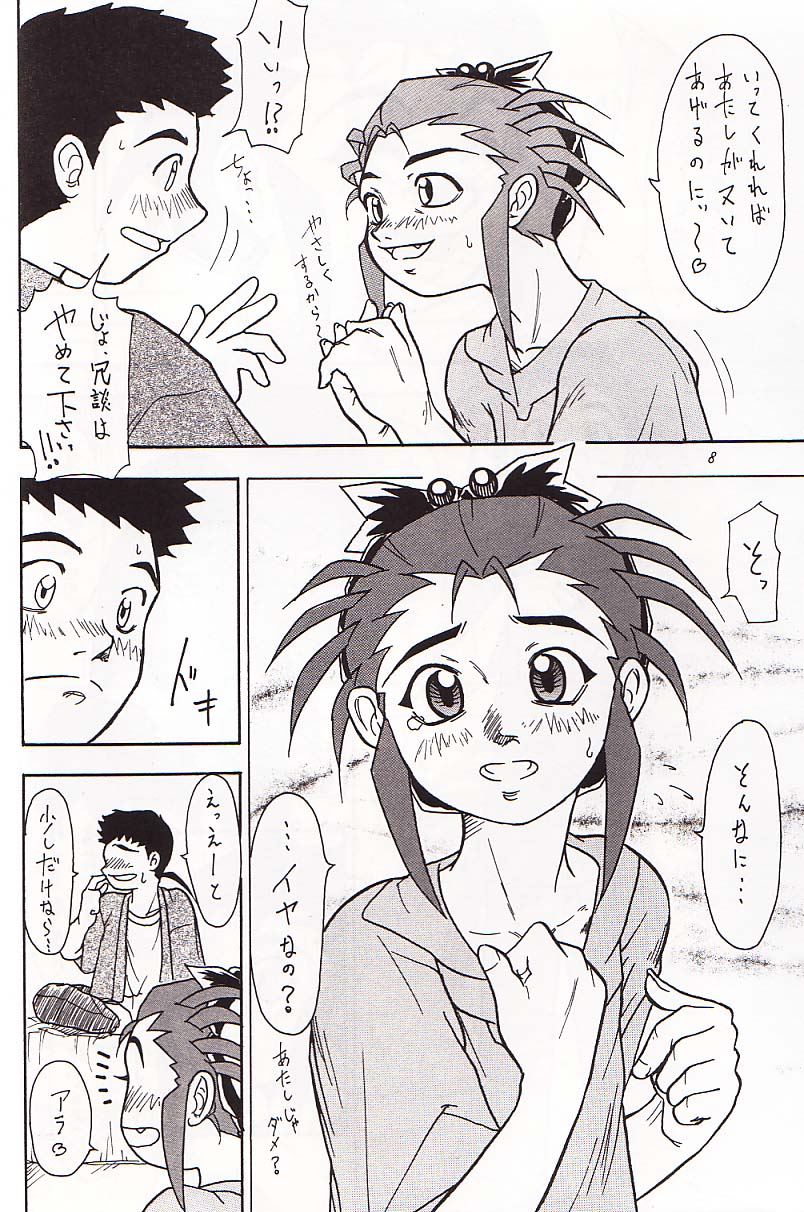 Kani-san page 7 full