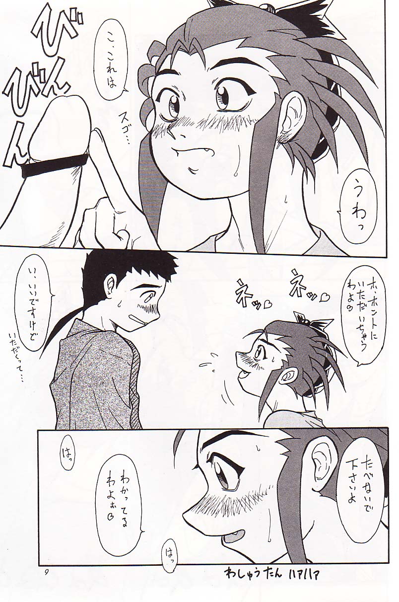 Kani-san page 8 full