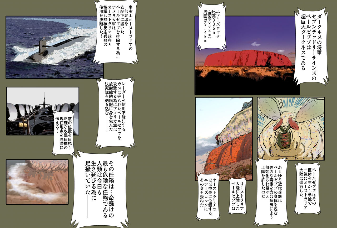 Shalader Second NO. 22 Boushoku to Shitto page 2 full