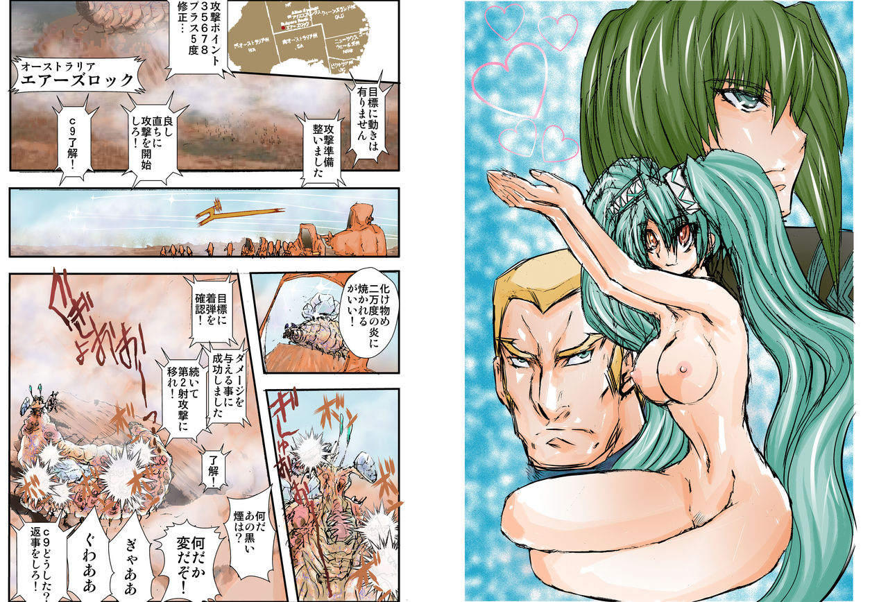 Shalader Second NO. 22 Boushoku to Shitto page 3 full