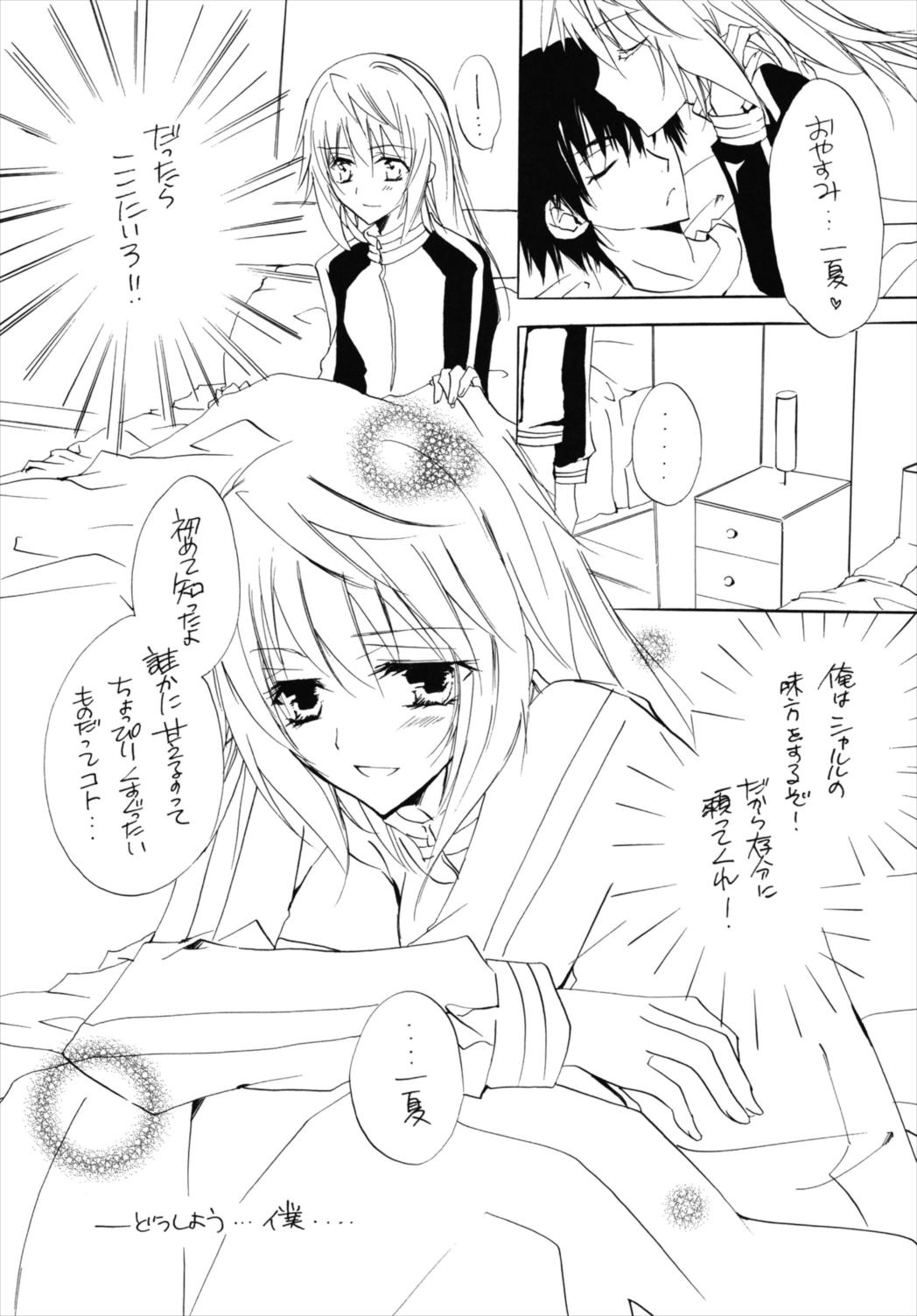 Because I Love You page 5 full