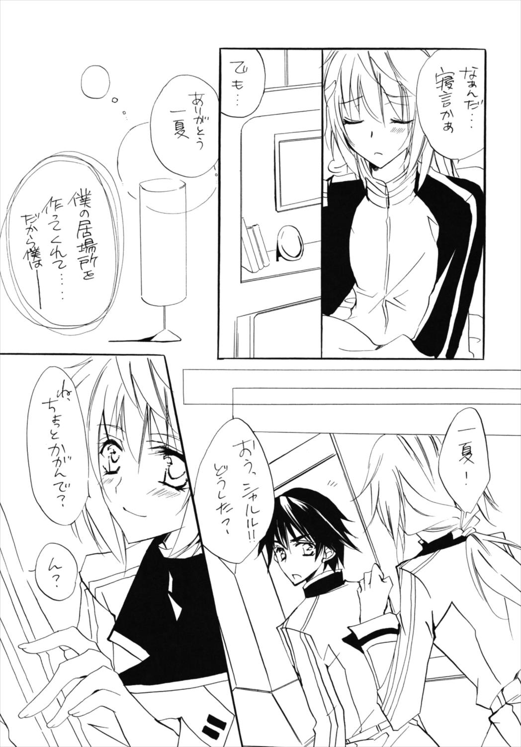 Because I Love You page 7 full