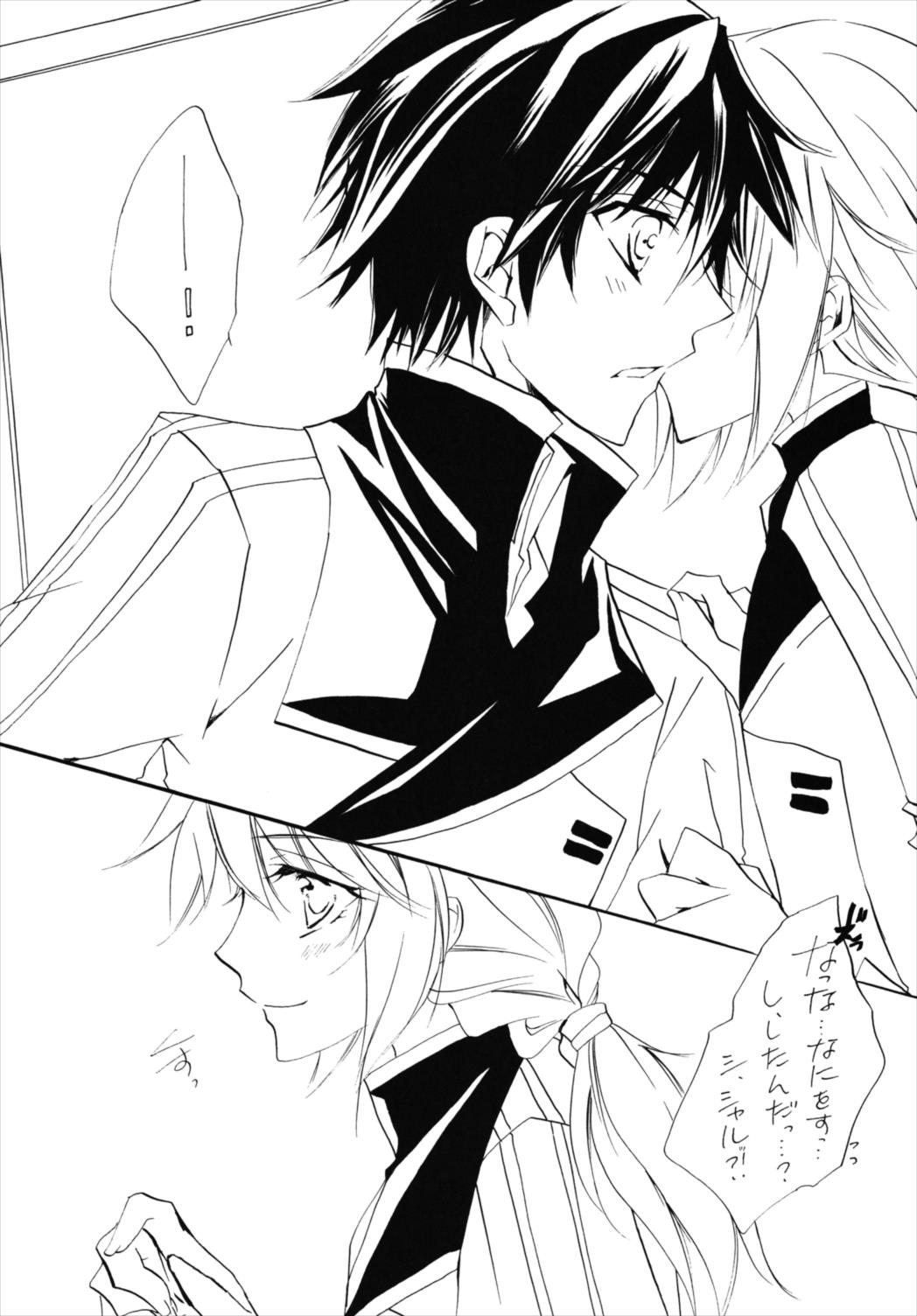 Because I Love You page 8 full