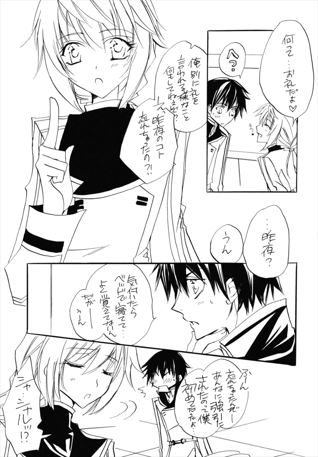 Because I Love You page 9 full