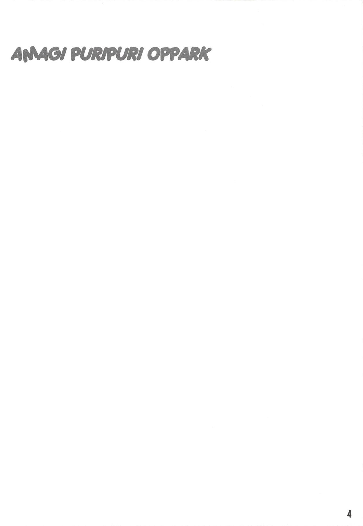 Amagi Puripuri Oppark page 3 full