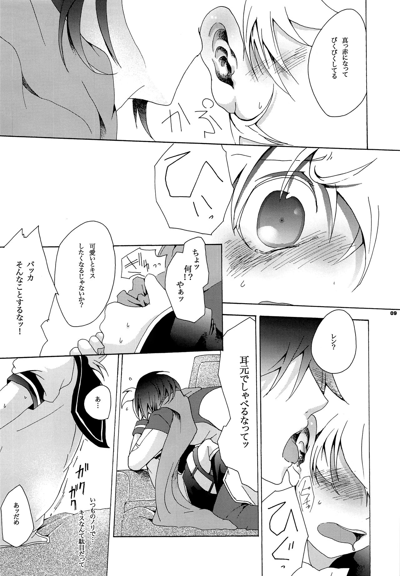 Mimimoto ni Kokoro page 10 full