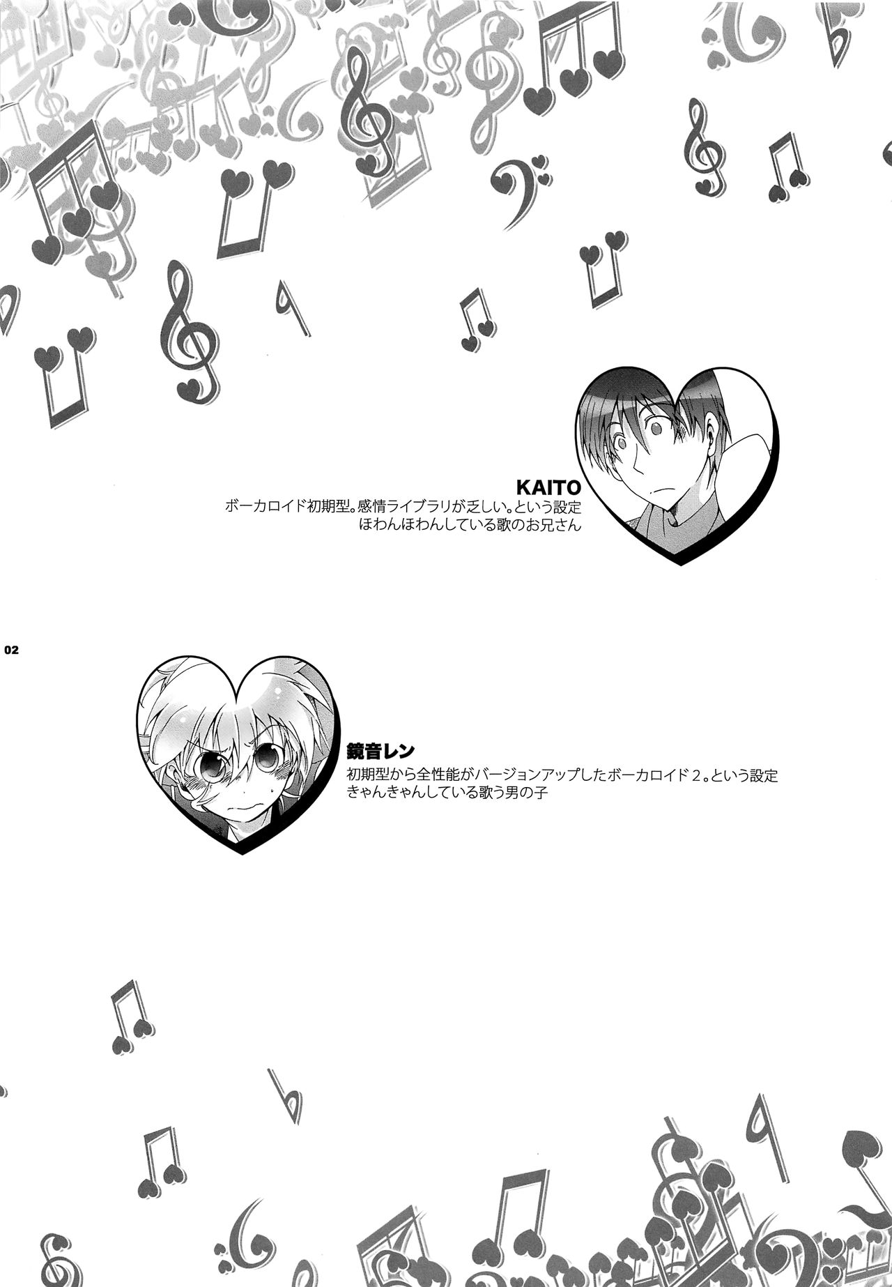 Mimimoto ni Kokoro page 3 full