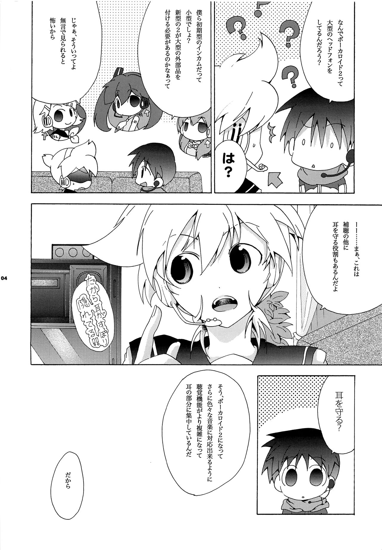 Mimimoto ni Kokoro page 5 full