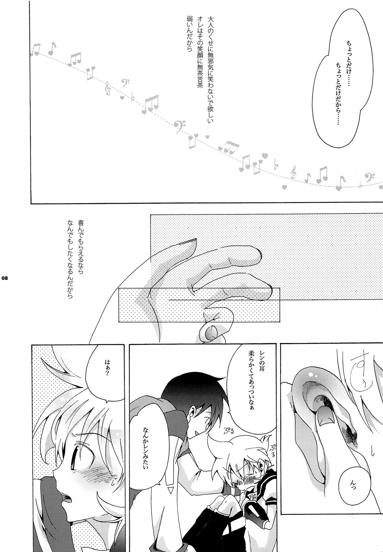Mimimoto ni Kokoro page 9 full