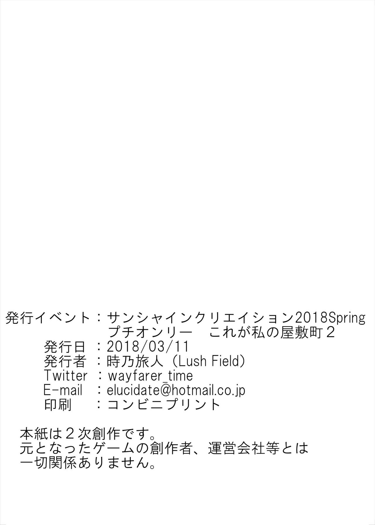 作画コストを極限まで削ったえっちなイラストとかそういう本 page 8 full