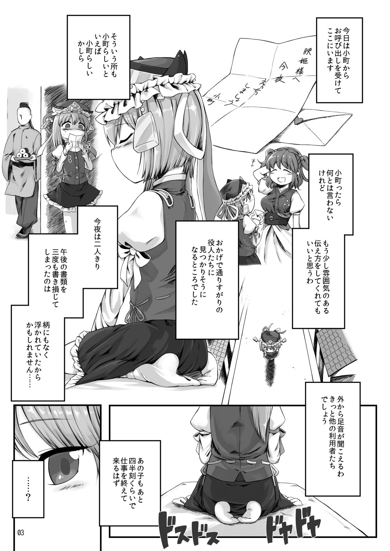 Rakuen no Saikou Saibanchou page 2 full