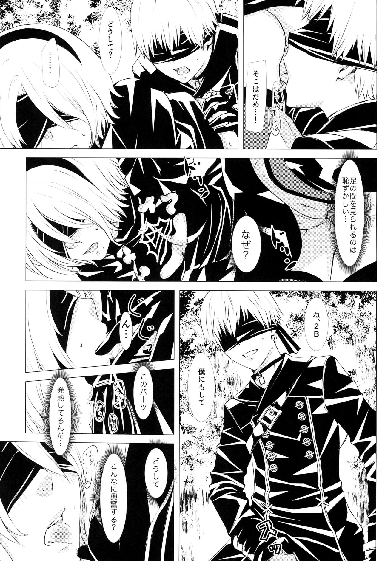 Shinou ni Nemuru page 10 full