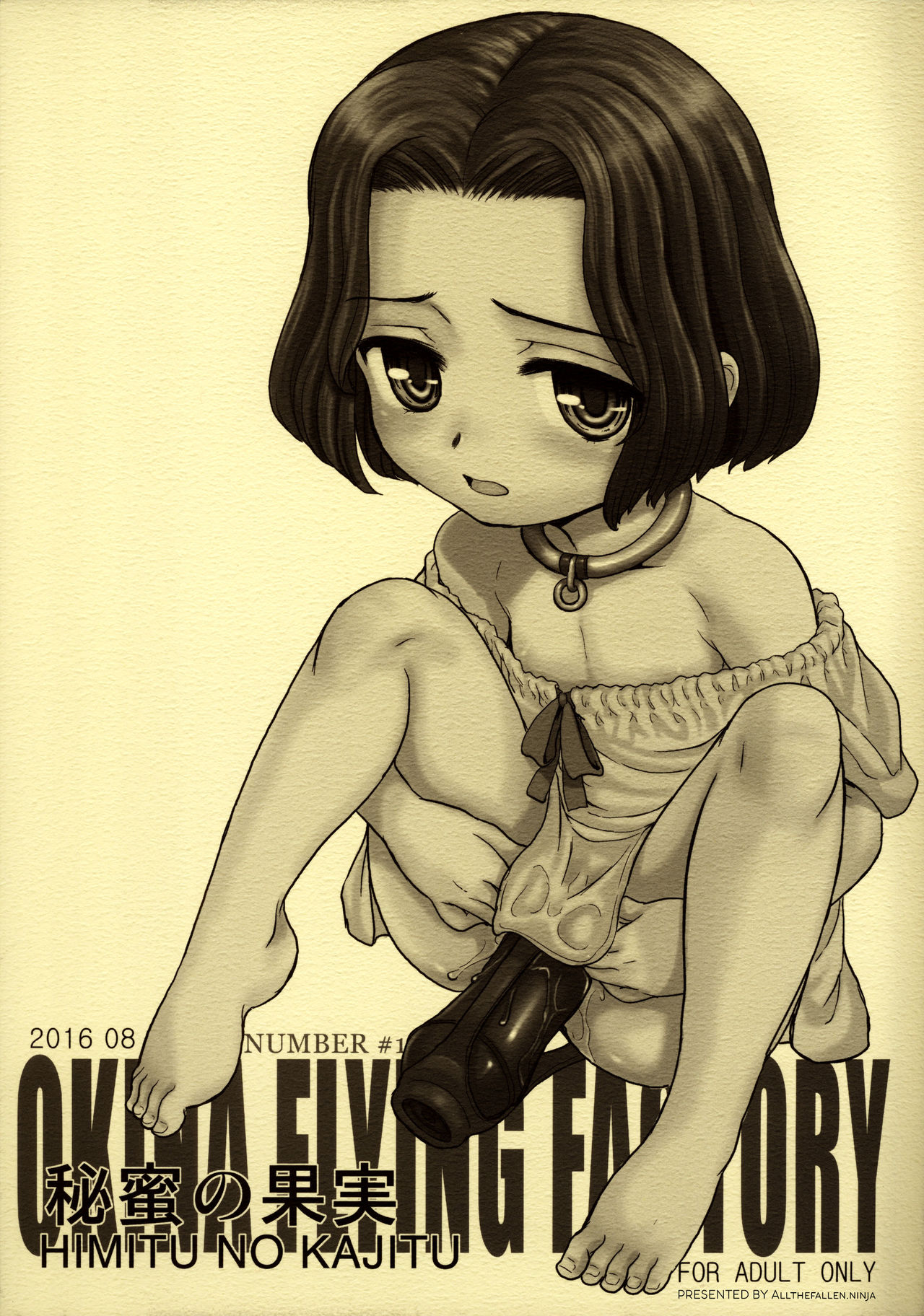 Himitsu no Kajitsu page 1 full