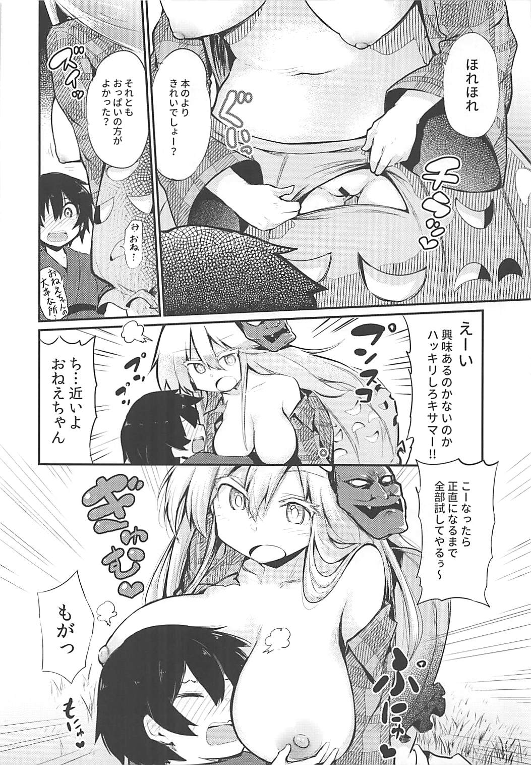 Kokoro Onee-chan to H na Obenkyou page 10 full