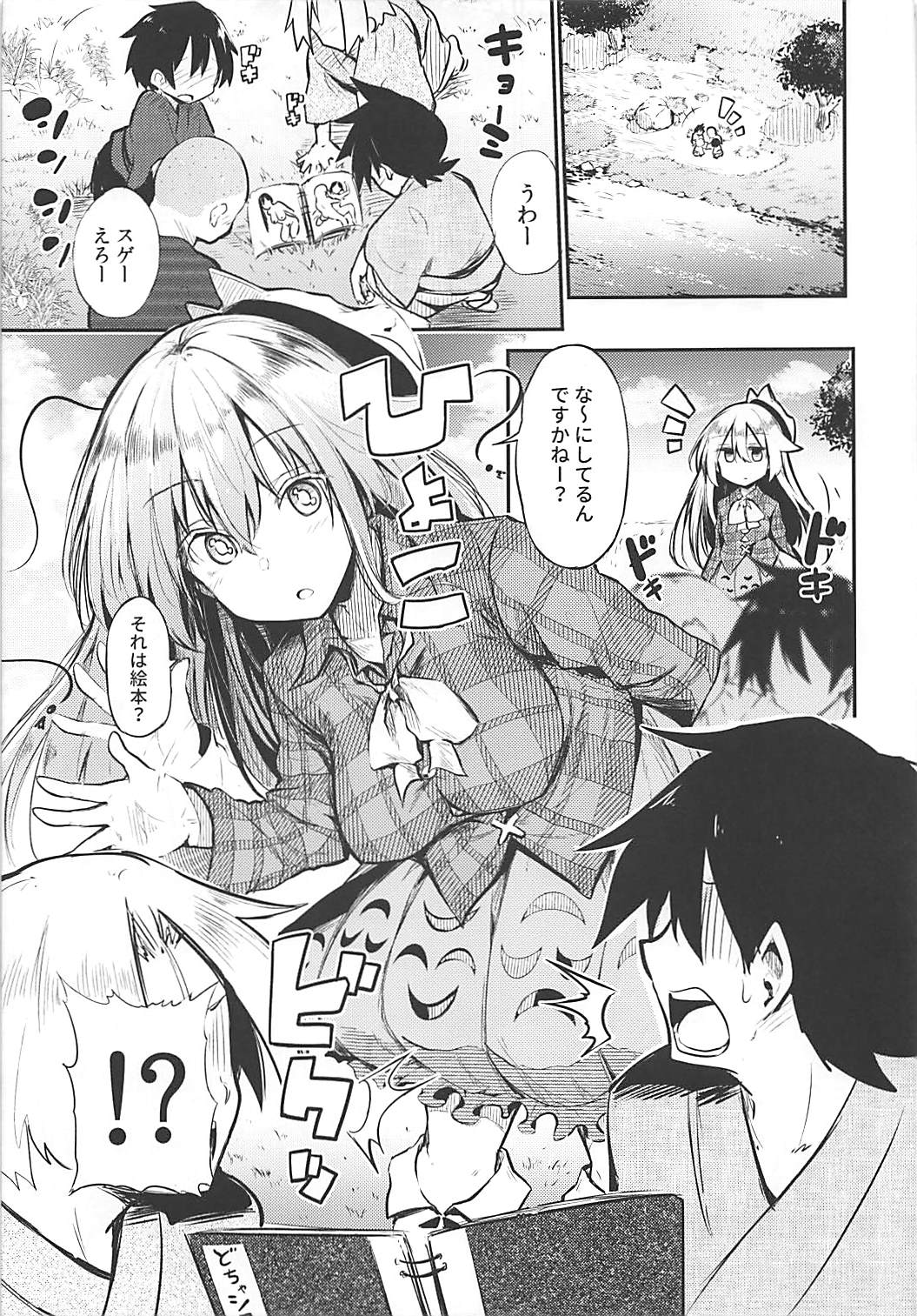 Kokoro Onee-chan to H na Obenkyou page 3 full