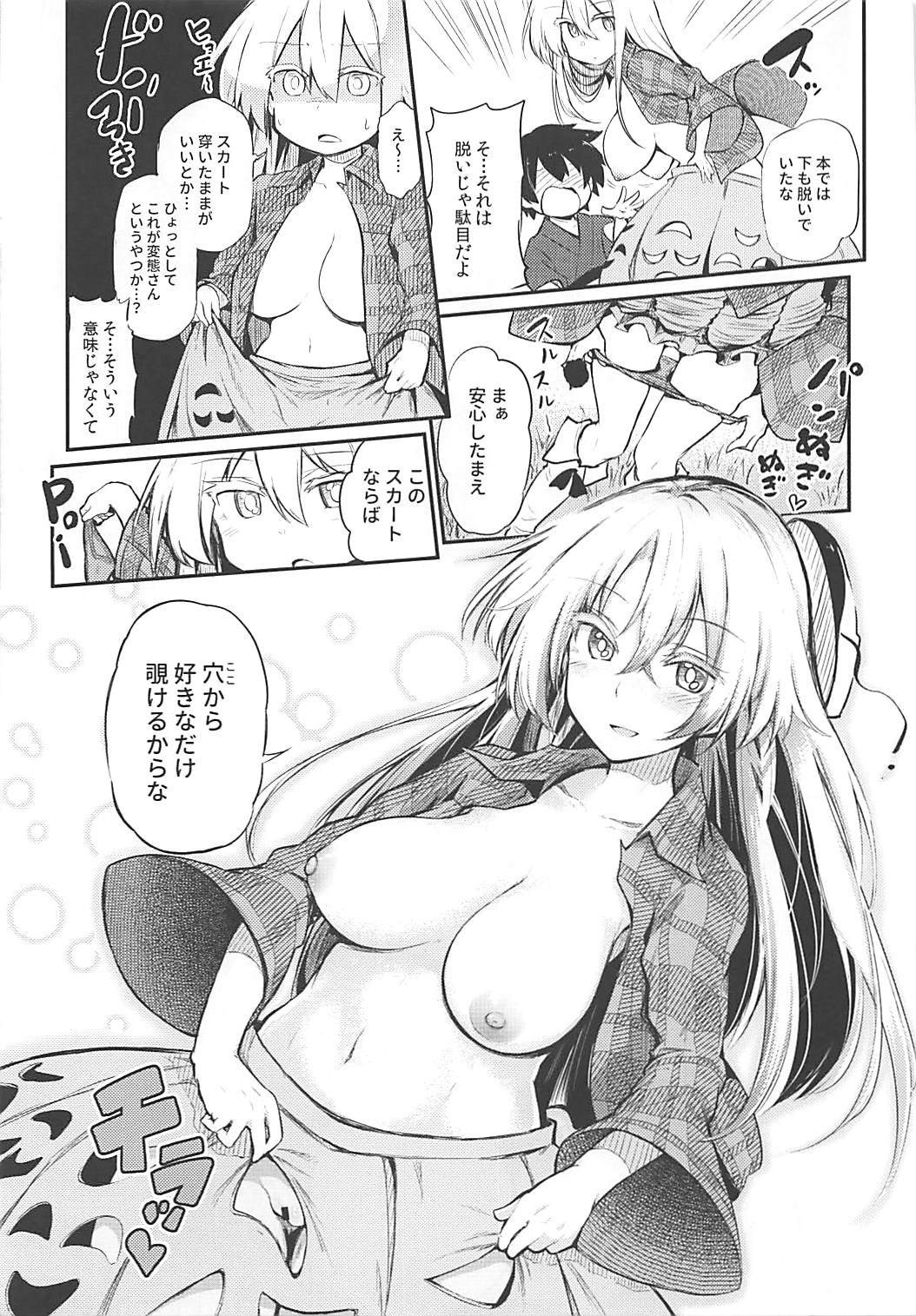 Kokoro Onee-chan to H na Obenkyou page 9 full