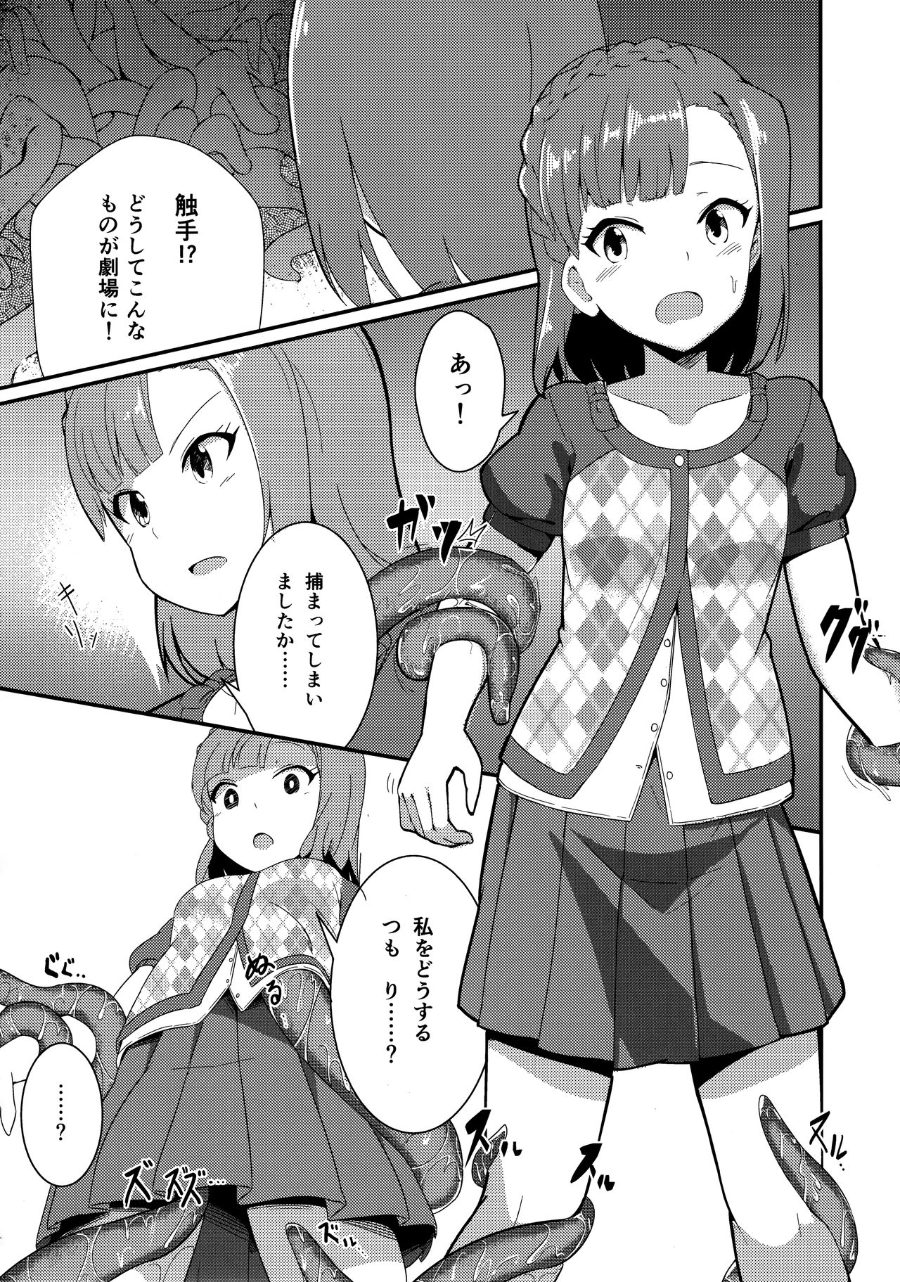 Million Live! no Shoukushu Hon + Omake page 5 full