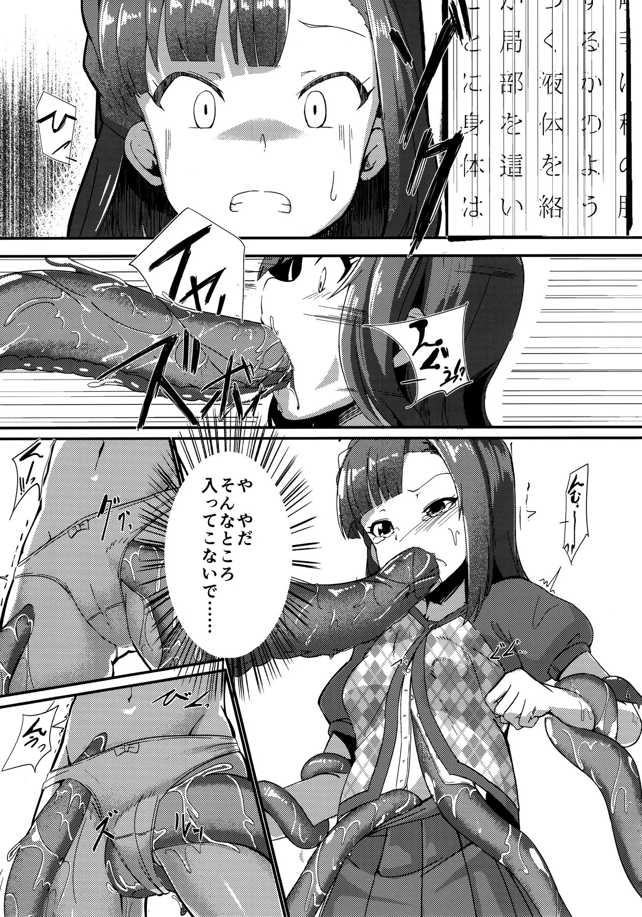 Million Live! no Shoukushu Hon + Omake page 6 full