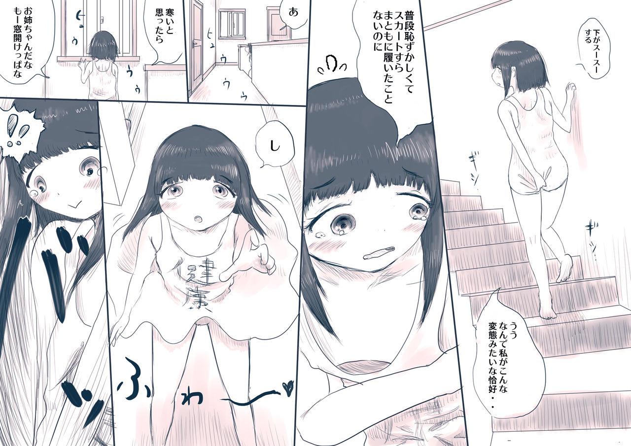 Ane no Kanpeki Tousatsu Keikaku page 4 full