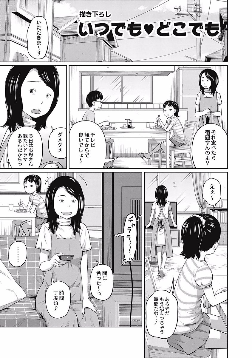 Kawaii Imouto to Ikenai Koto Shiteimasu! page 7 full