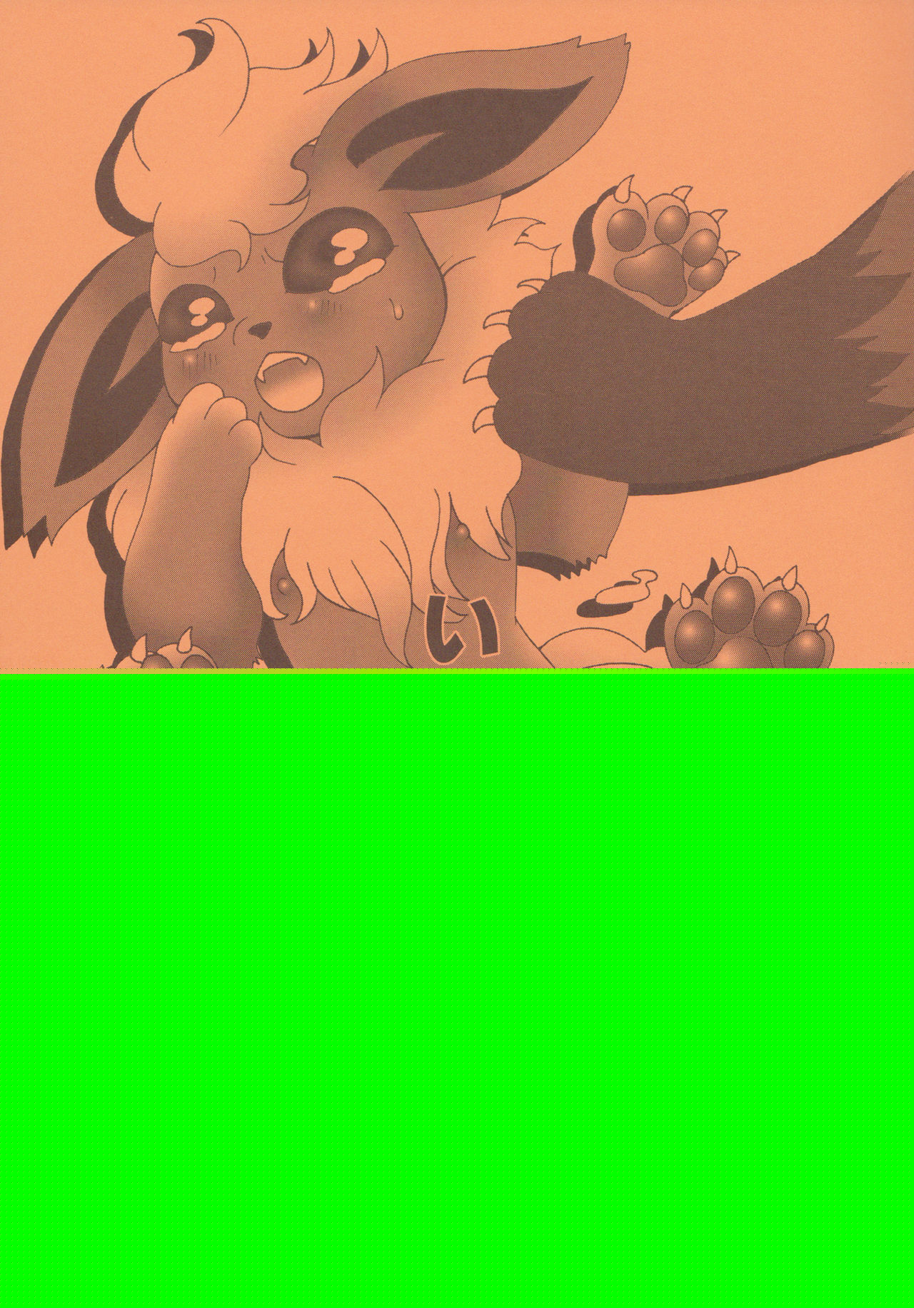 Ii Ko de Mattete | Be a Good Girl and Wait Here page 1 full