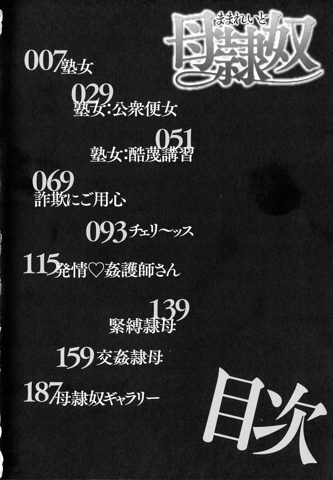 Mama Reido page 4 full