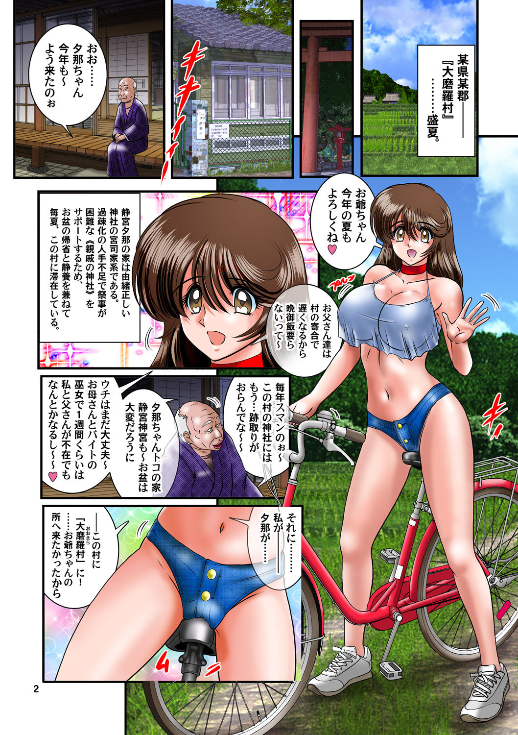 Seirei Tokusou Fairy Savior SIX Youjii page 3 full