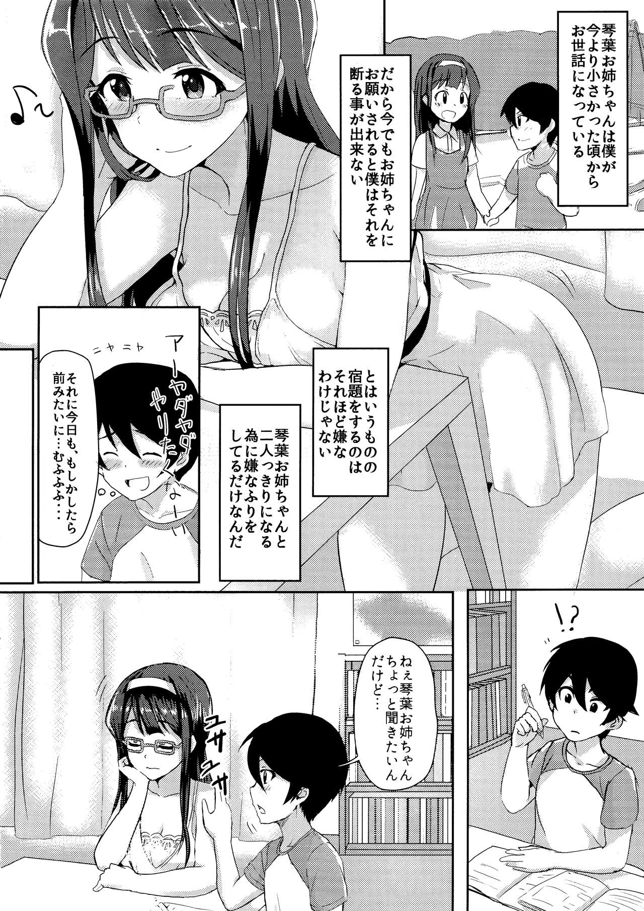 HOME WORK page 3 full