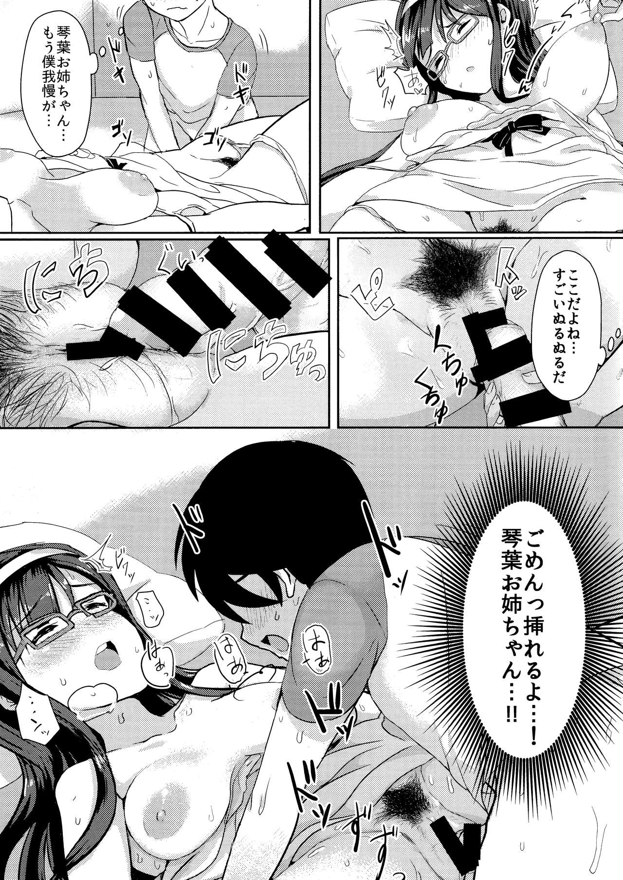 HOME WORK page 6 full