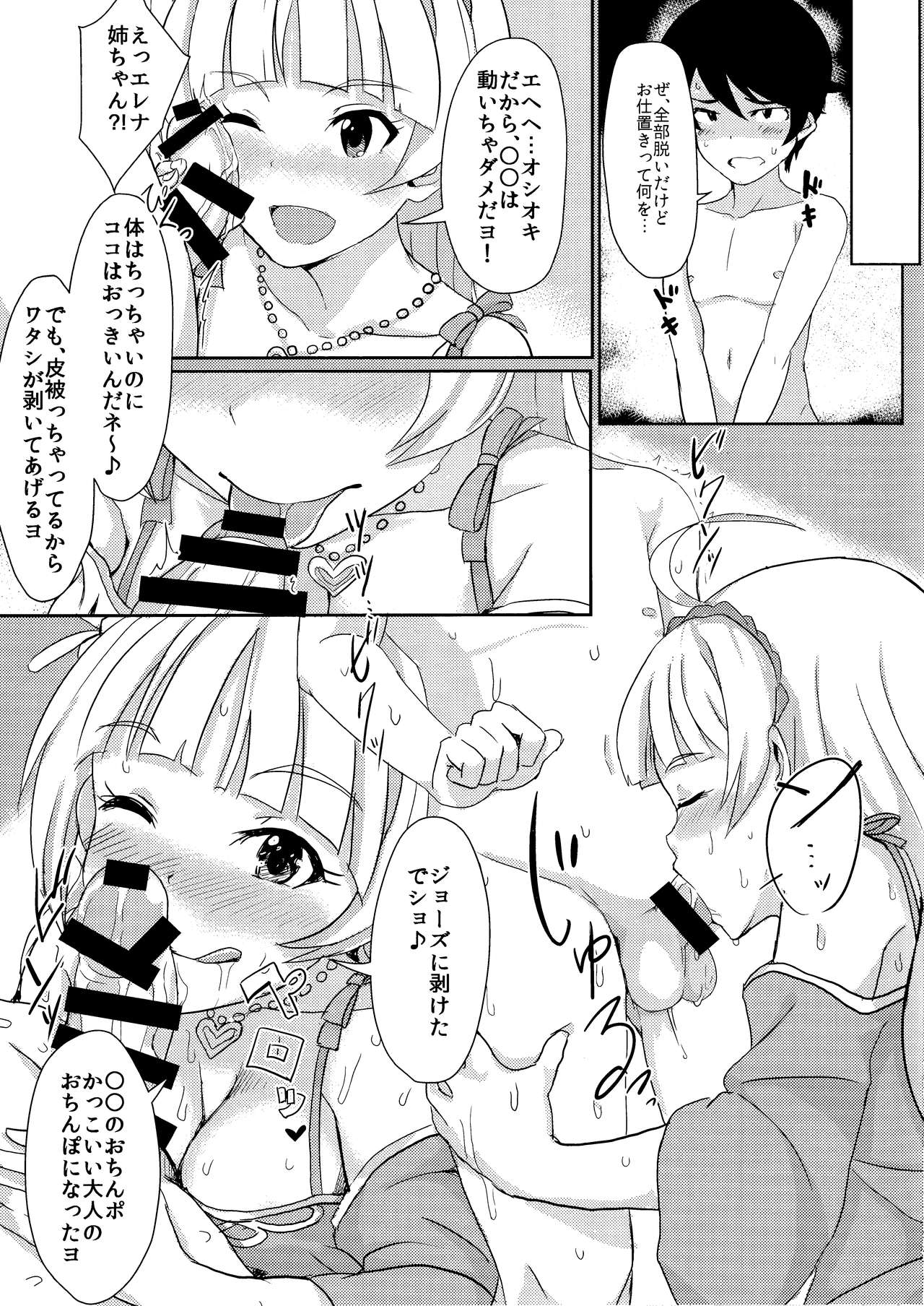 HOME WORK page 8 full