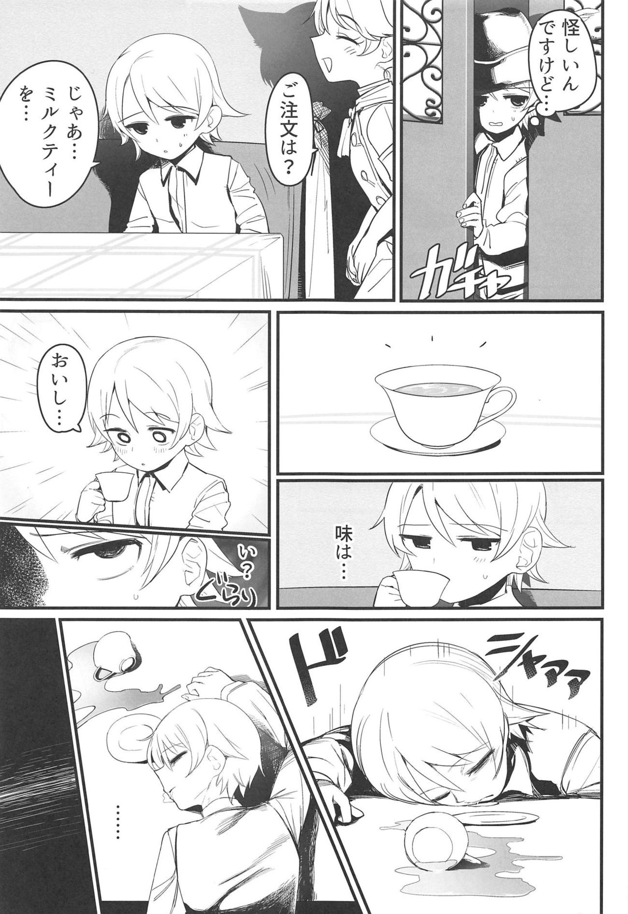 Morikubo Ecchi's Night ~Shotakubo to Sukebe~ page 4 full