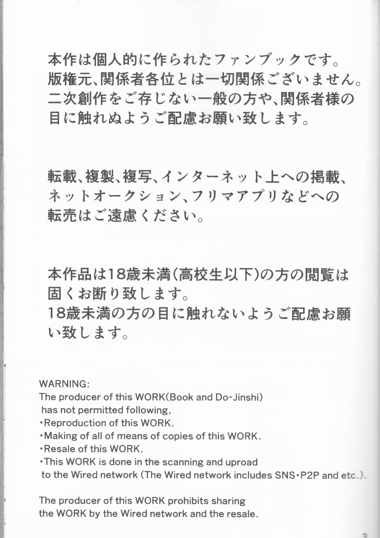 Hakuro ochiru page 3 full