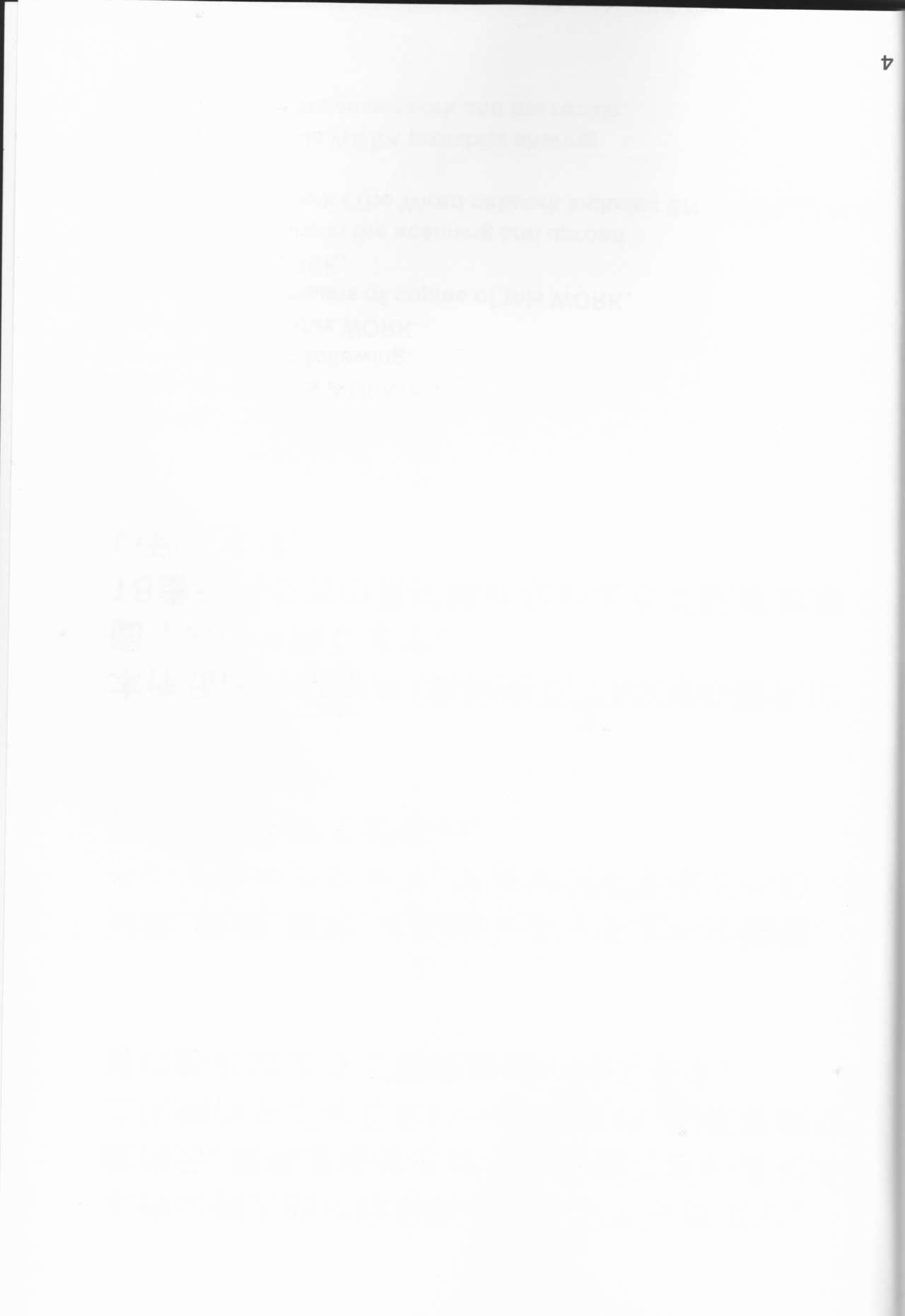 Hakuro ochiru page 4 full